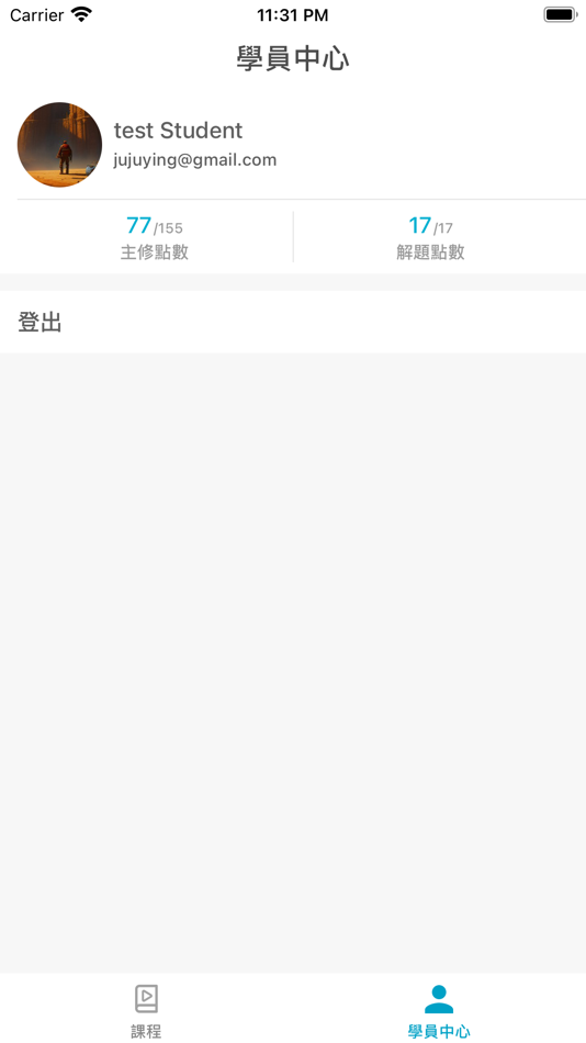 #3. 支點教育 (iOS) 由: 支點