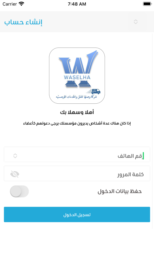 #1. وصلها للنقل (iOS) 由: Narjes