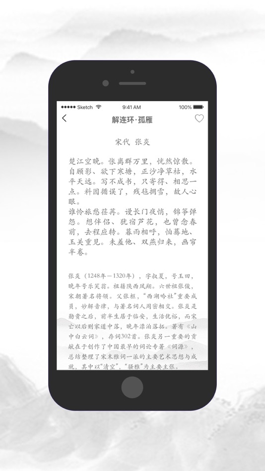 #3. 诗画天气 (iOS) Podle: JiangSu Qingtime Tek Co. Ltd