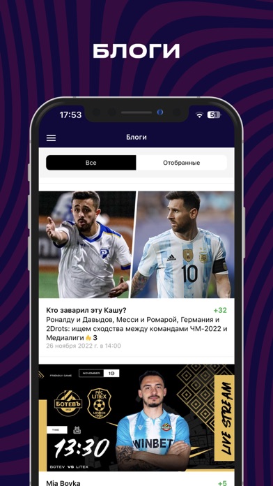 Медиафутбол: новости и турниры Screenshot