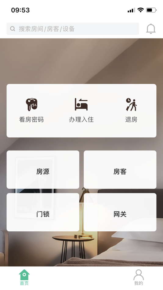 #1. FandanLock (iOS) 由: 凡单科技