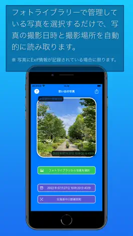 Game screenshot 思い出の写真 apk