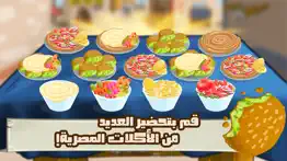 abu ashraf's ramadan cooking problems & solutions and troubleshooting guide - 3