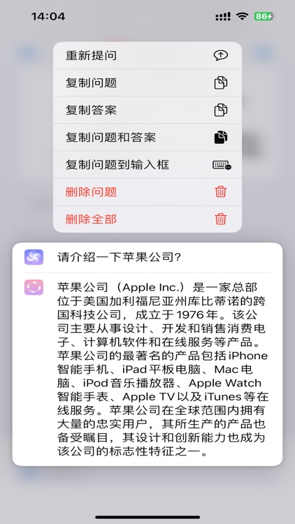 知否-AI聊天机器人