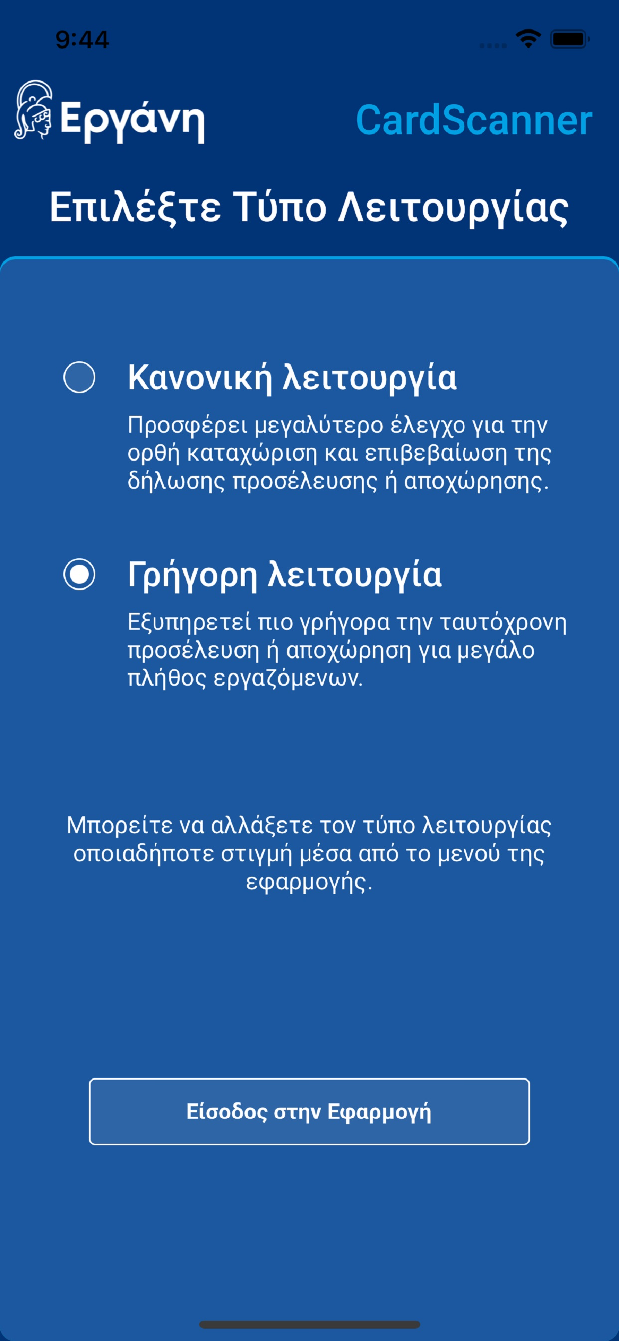 Ergani CardScanner