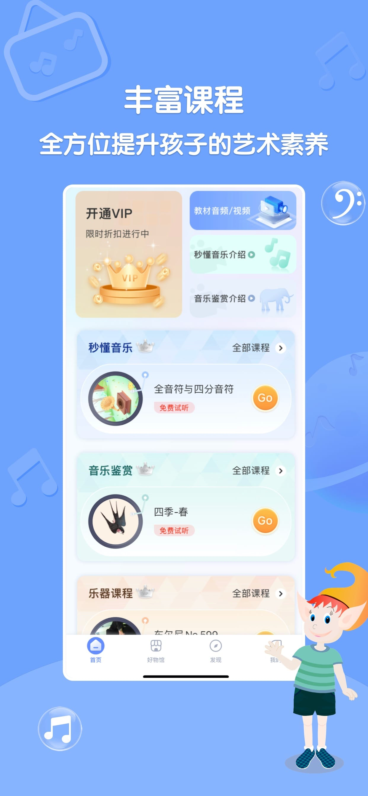Dolala趣学音乐