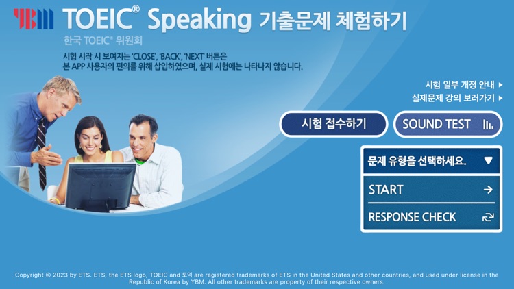 YBM TOEIC® Speaking 기출문제 체험하기