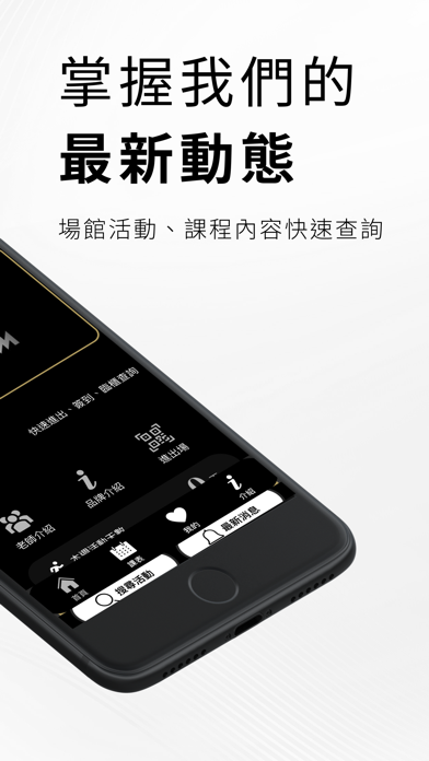 Show Gym 秀 健身俱樂部 Screenshot