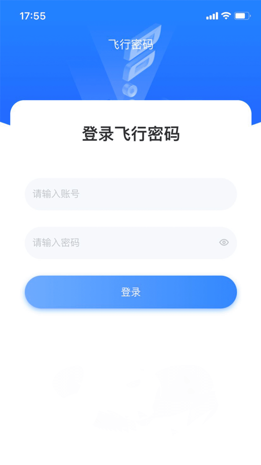 #1. 飞行密码 (iOS) Podle: 中教文化