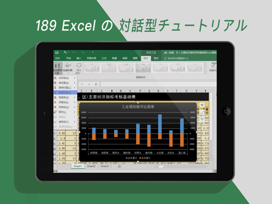 Excel チュートリアルのおすすめ画像2