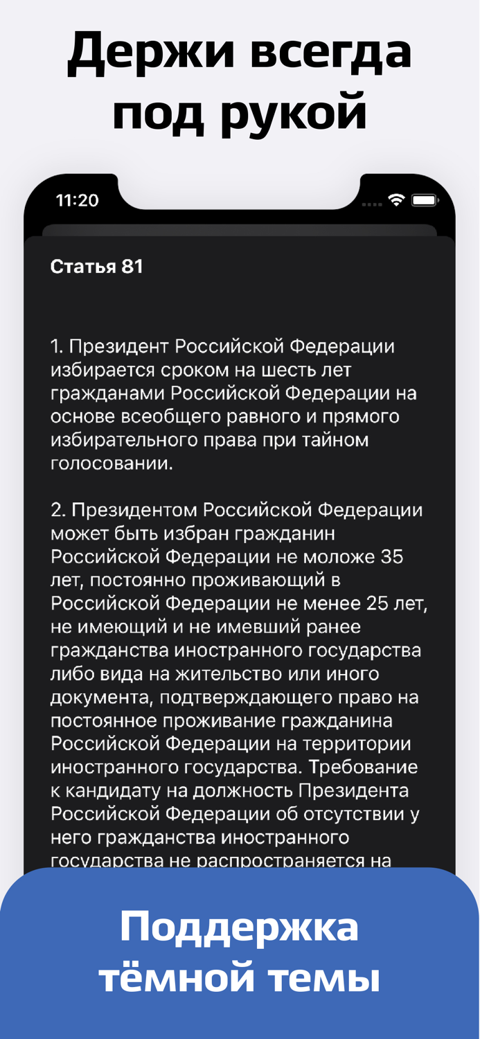 Конституция