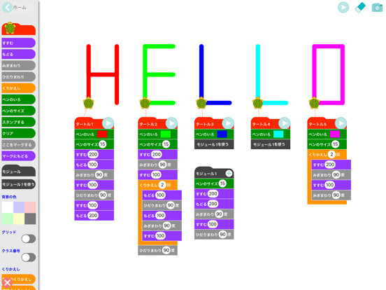 タートルズ - かんたんプログラミングのおすすめ画像3