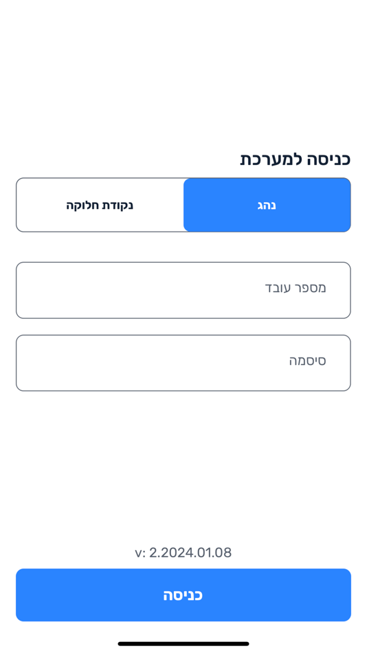 #1. HFD Partners (iOS) 由: HFD - Hameritz Deliveries And Flash Logistics