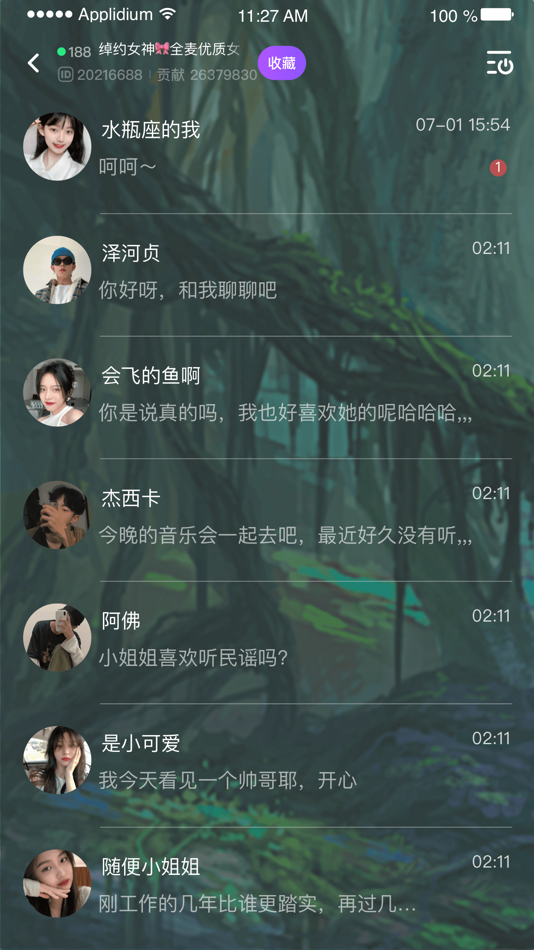#1. 树洞-交友聊天「倾诉树洞」 (iOS) 由: HHPZ