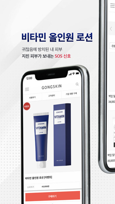 GONGSKIN Screenshot