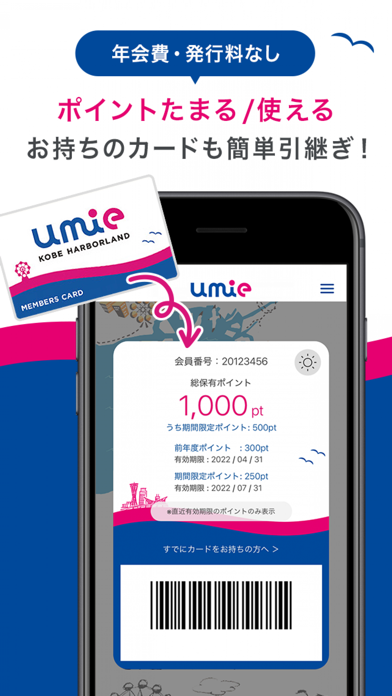 ｕｍｉｅアプリのおすすめ画像2