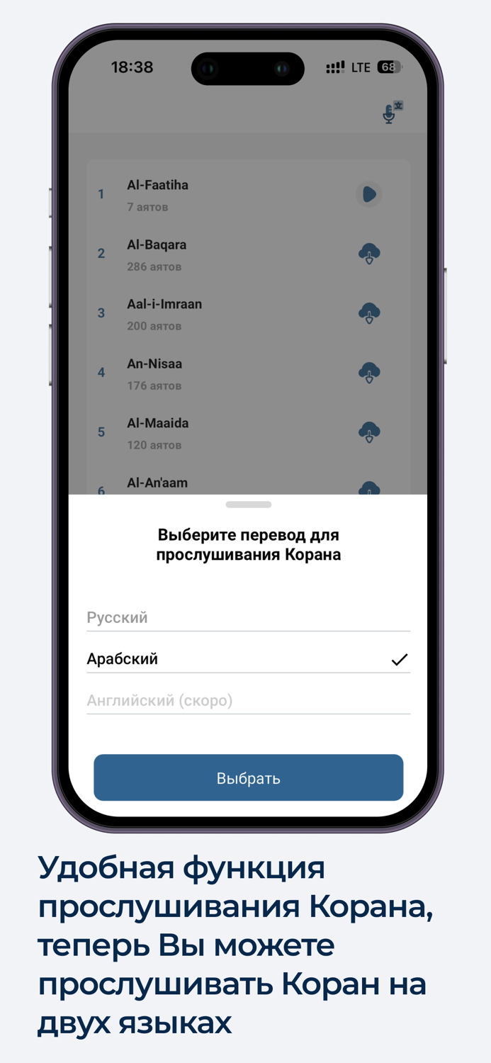 inNamaz - обучение намазу