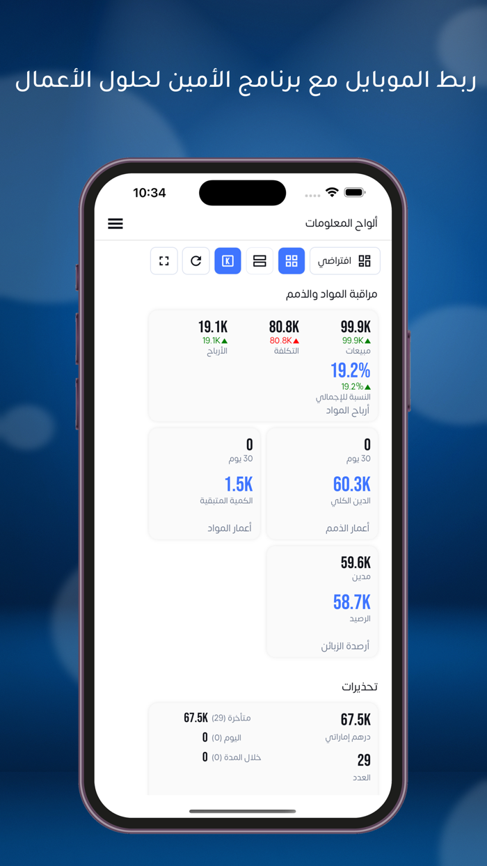 alameen Mobile Dashboards