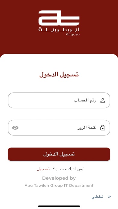 Abu Tawileh WorkWiz Screenshot