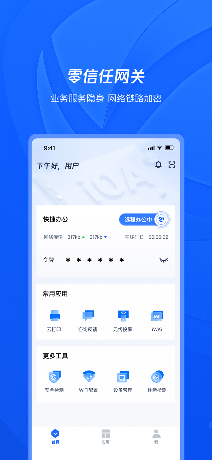 腾讯iOA-私有部署