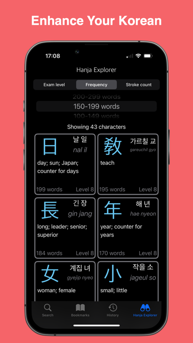 Dusajeon Korean Dictionary Screenshot