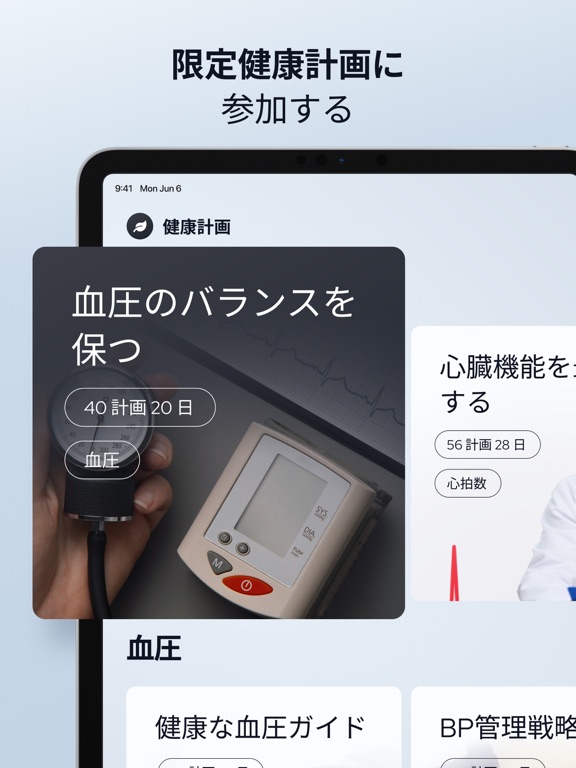 Health Planner & Trackerのおすすめ画像5