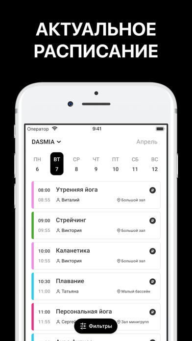 Dasmia Fitness Family Screenshot