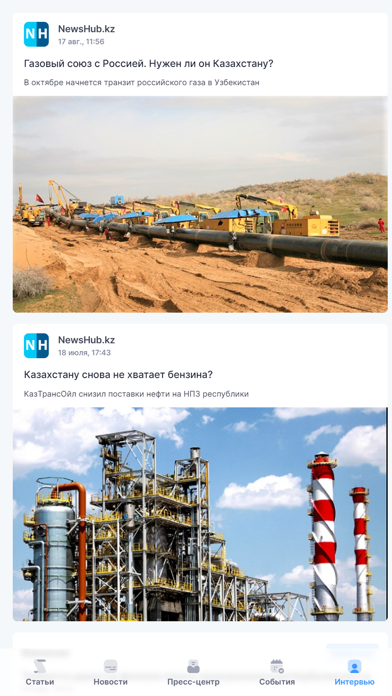 NewsHub.kz Screenshot