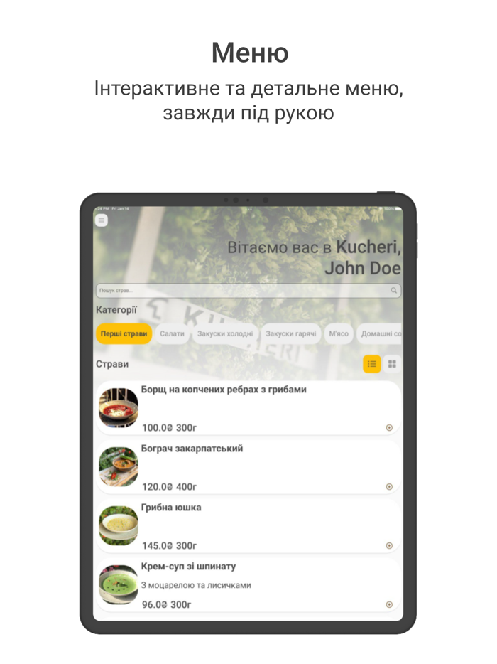 Kucheri - Ресторан