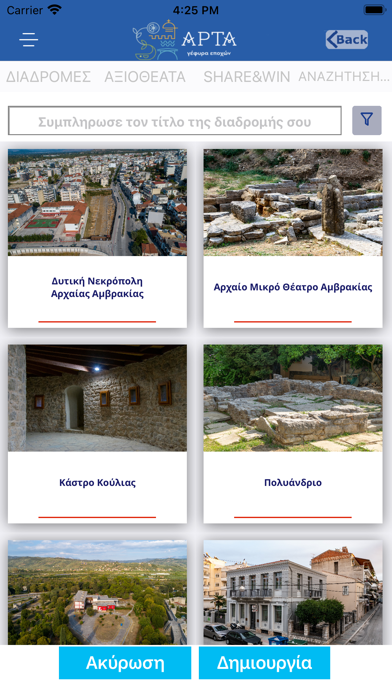 Discover Arta Screenshot