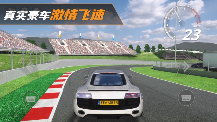 真实豪车模拟器-汽车收集与驾驶 screenshot-4