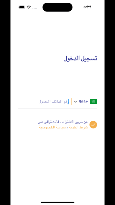 انقلها سائق Screenshot