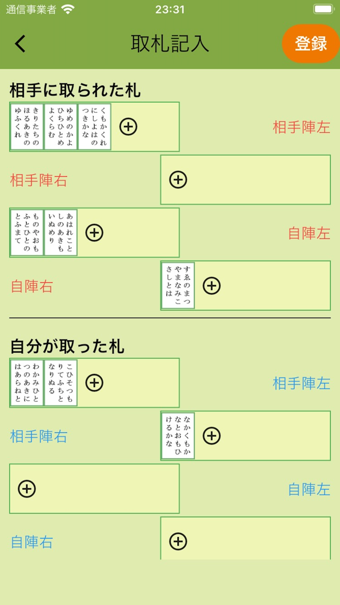 カルターのためのカルタログ