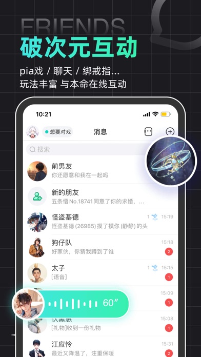 Screenshot #3 pour 名人朋友圈 - 语C匿名交友应用