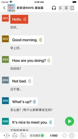 Game screenshot 新英语900句·基础篇 apk