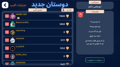 Screenshot #3 pour Boresh - Online Hokm/Shelem
