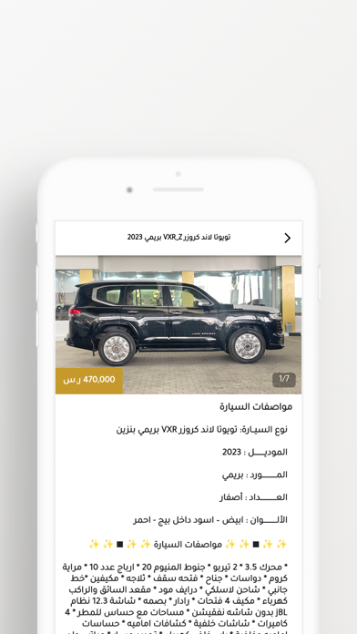 معرض نسيم البريمي للسيارات Screenshot