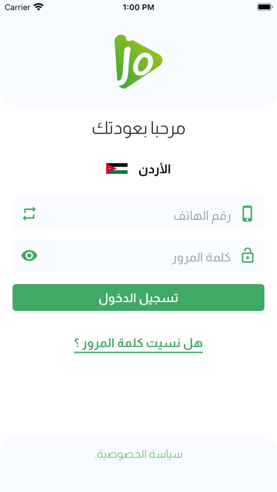 Joteacher Screenshot