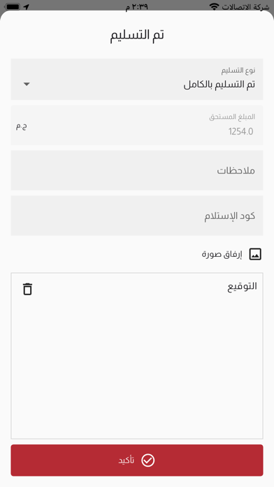 الوثبة - مندوب Screenshot