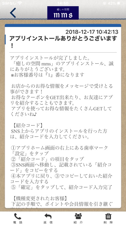 癒しの空間　mms 公式アプリ