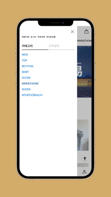 光明買易-韩国东大门批发 screenshot-3
