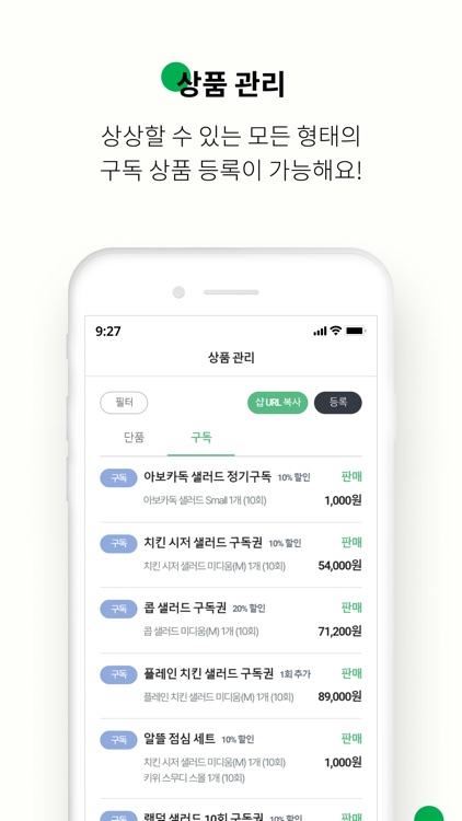 아보카독 가맹점 screenshot-3
