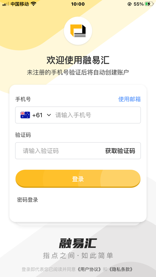 #1. 融易汇 (iOS) 由: EZREMIT PTY LTD