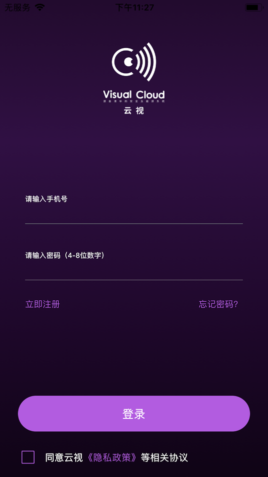 #1. 云视-客户端 (iOS) โดย: 北京清云创智科技有限公司