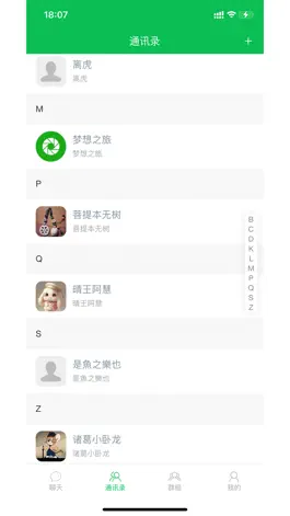 Game screenshot 签聊 apk
