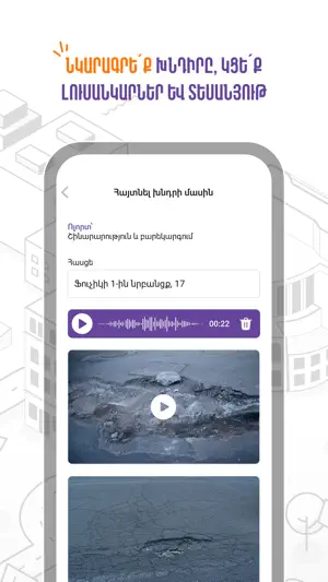 Active Citizen App screenshot 3