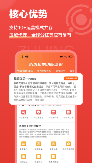 极省Pro-万店互联数字生活返利平台 Screenshot