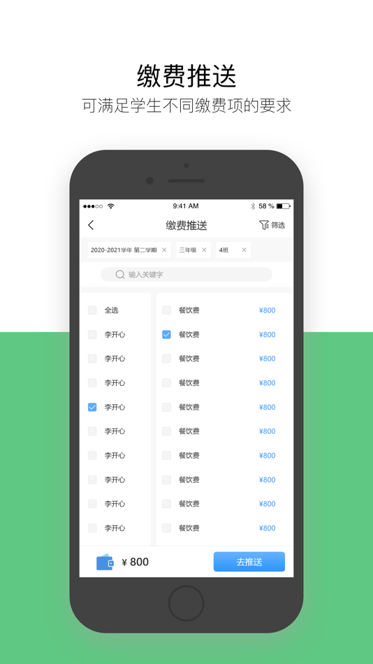 #3. 慧安云校 (iOS) 由: Beijing Zhen'an Education Technology Co., Ltd.