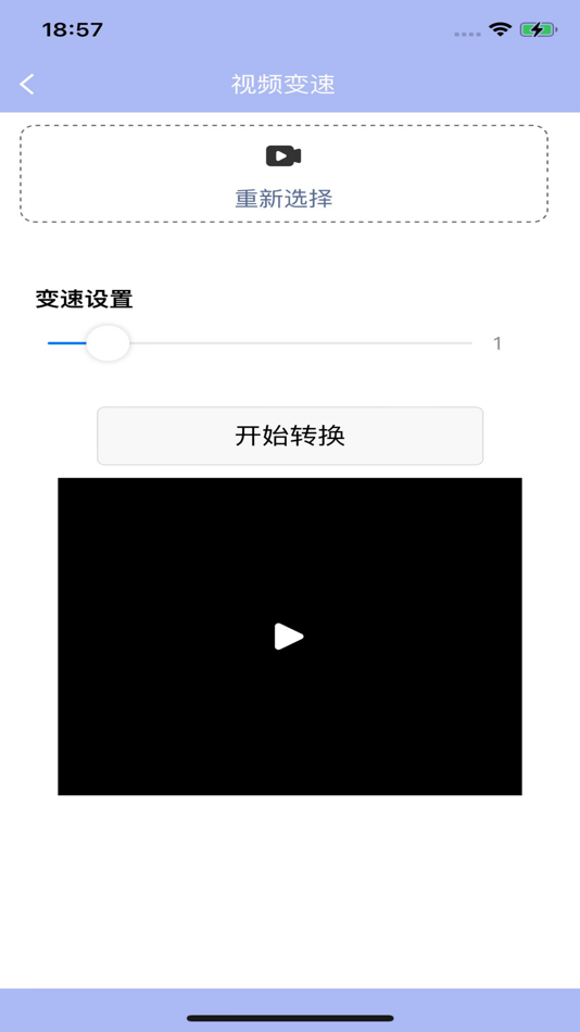 #4. 精灵水印 (iOS) Podle: 加亮 闫