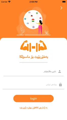 Game screenshot Masulka hack